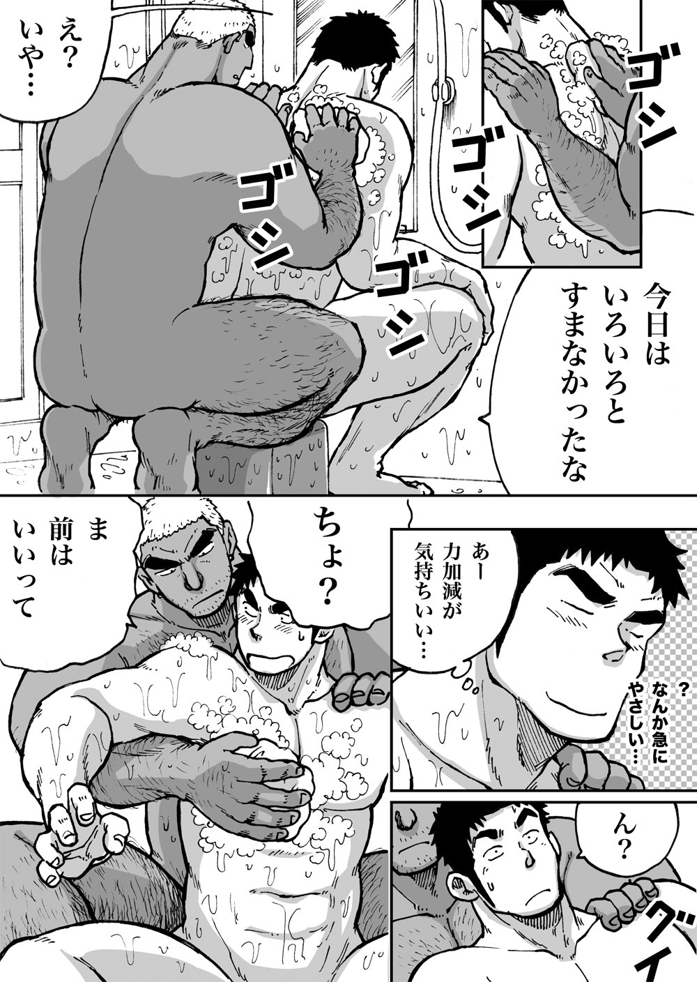 [あかはち] オレん家の魔法使い2