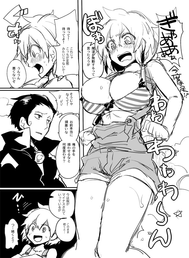 [Doumou]【腐女子/復活】怪物喜いパロ【リボツナ/女体化】