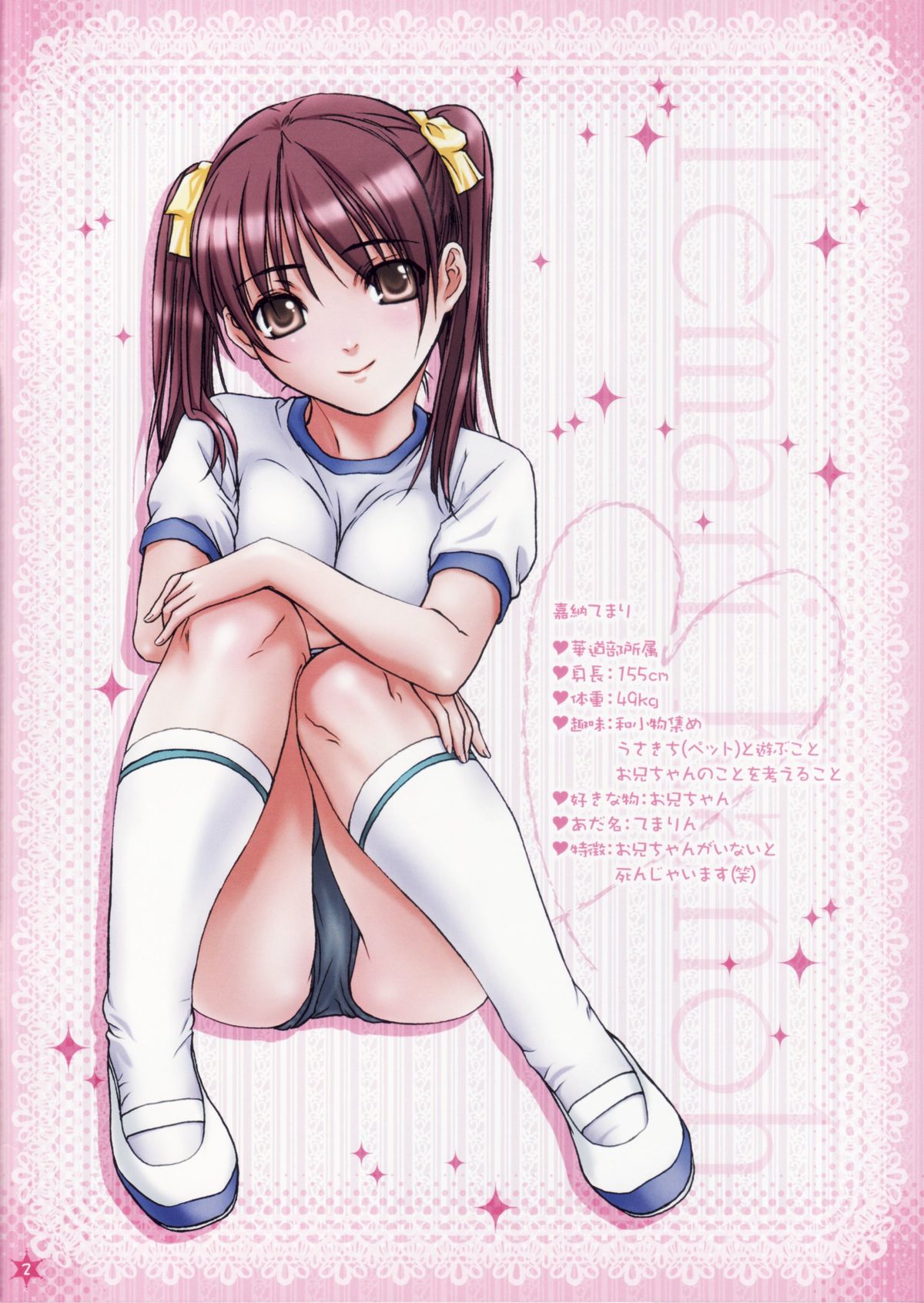 (C83) [STUDIO PAL (南野琴)] 妹は僕の恋人 ～お兄ちゃんといちゃラブ編～ [英訳]