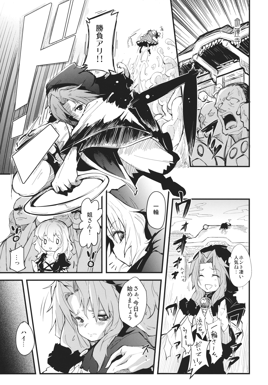 (C84) [＊Cherish＊ (西村にけ)] 華一輪 (東方Project)