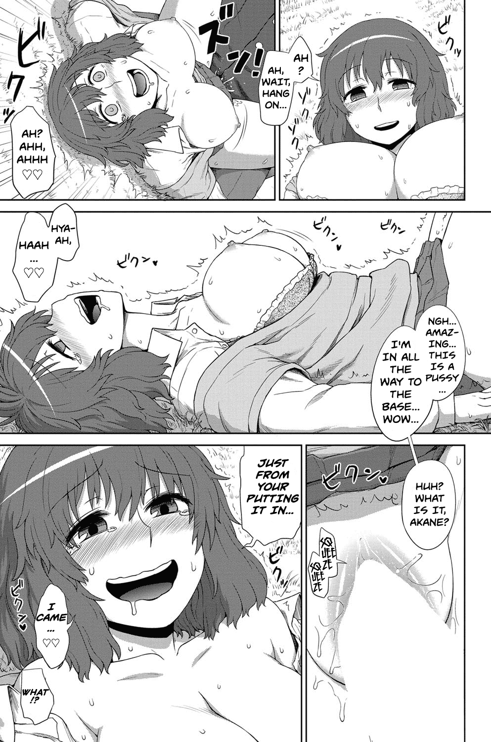 [イトウゆーじ] 妄想ジャンキー (COMIC プルメロ 2011年10月号) [英訳] [DL版]