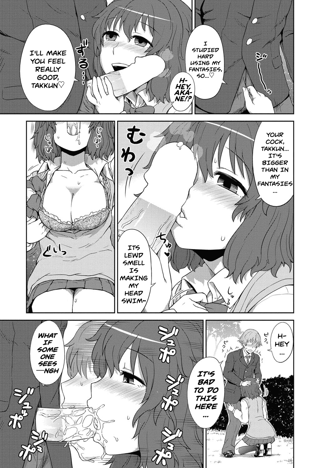 [イトウゆーじ] 妄想ジャンキー (COMIC プルメロ 2011年10月号) [英訳] [DL版]