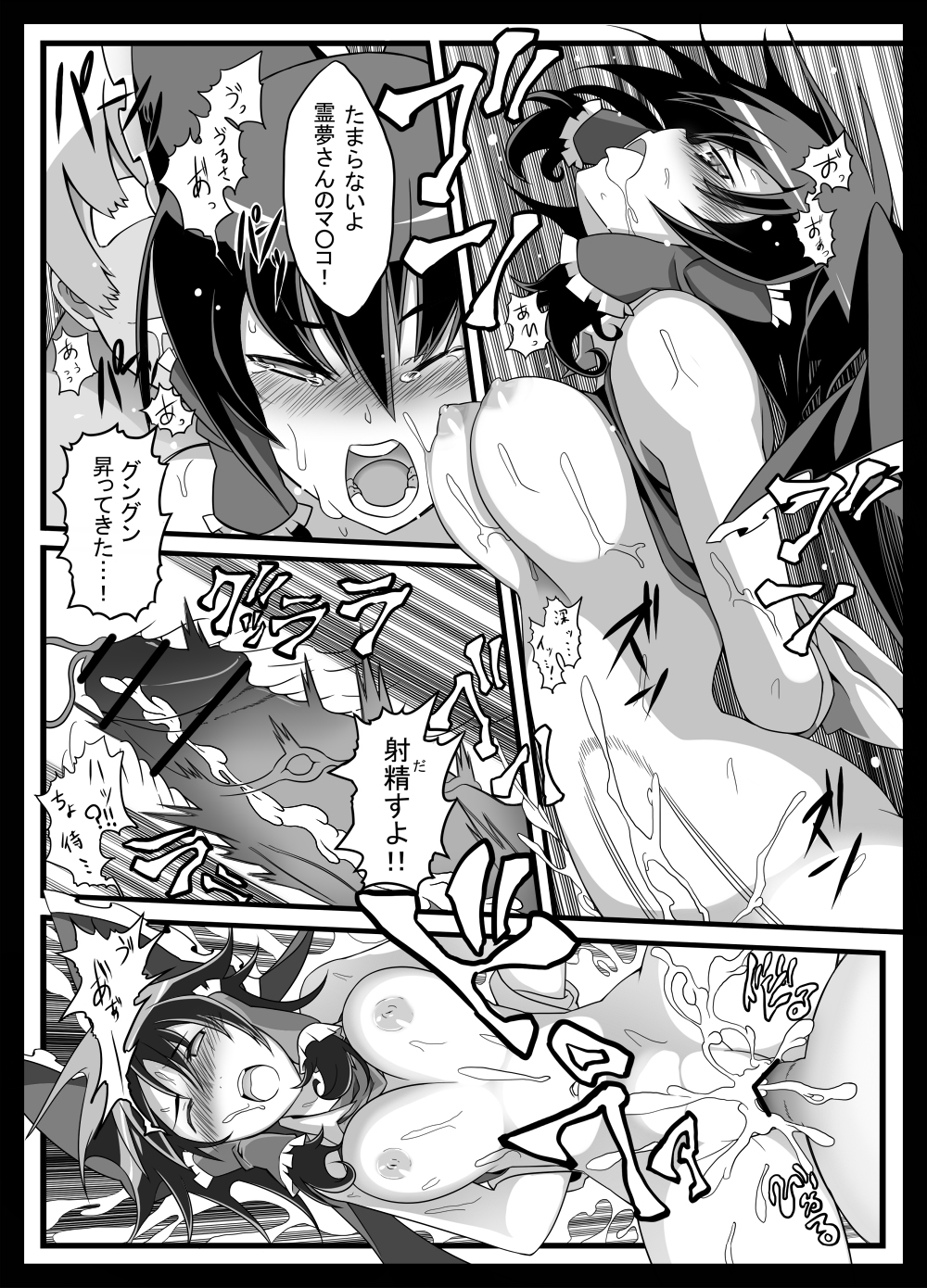 [トゥーンワーカー (タムヒ)] 悪戯さ霊夢さん～子供なんかに絶対負けないっ！！～ (東方Project) [DL版]