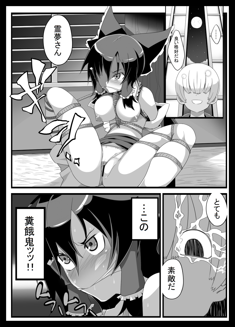 [トゥーンワーカー (タムヒ)] 悪戯さ霊夢さん～子供なんかに絶対負けないっ！！～ (東方Project) [DL版]