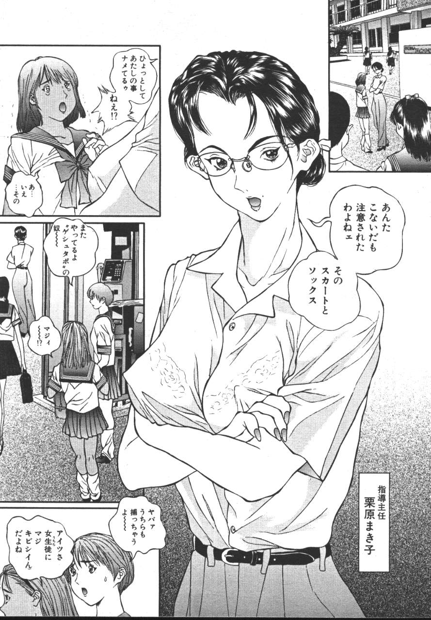 COMIC 夢雅 1999-10