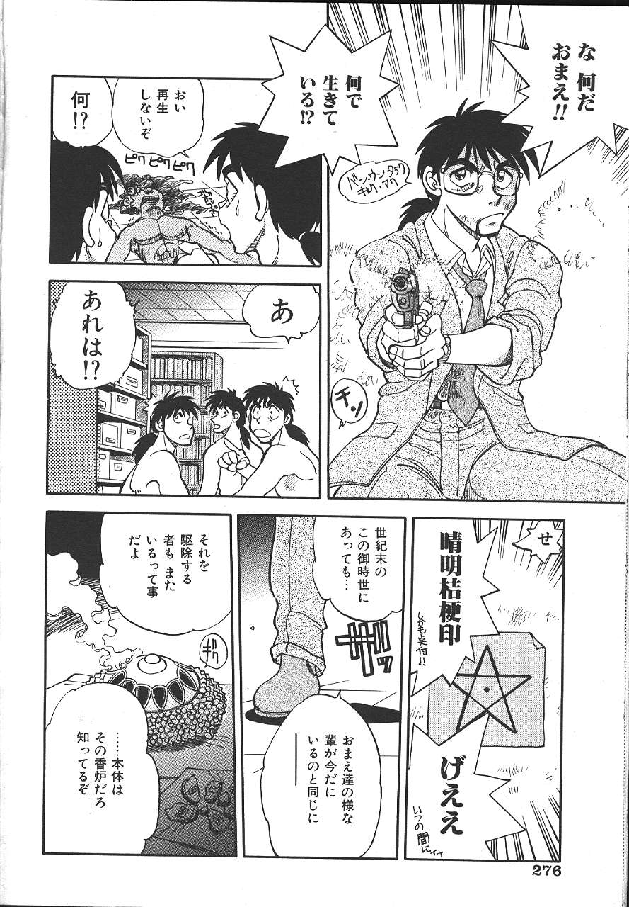 COMIC 夢雅 1999-10