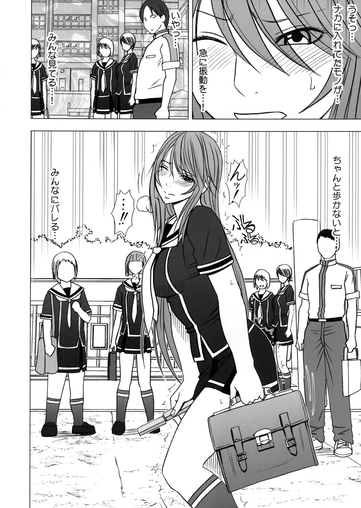 [クリムゾン (カーマイン )] ヴァージンコントロール 高嶺の花を摘むように 2