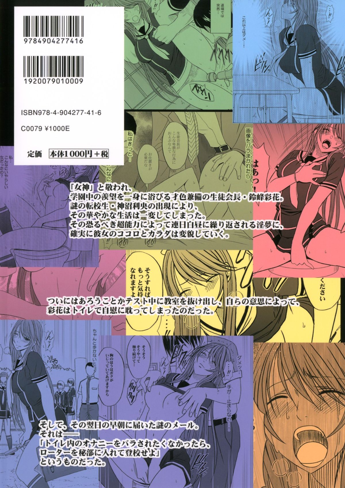 [クリムゾン (カーマイン )] ヴァージンコントロール 高嶺の花を摘むように 2