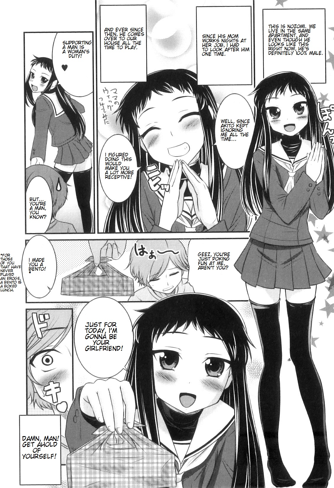 [花巻かえる] 男の娘は俺の嫁 第2、3、5-7、11、14話 [英訳]