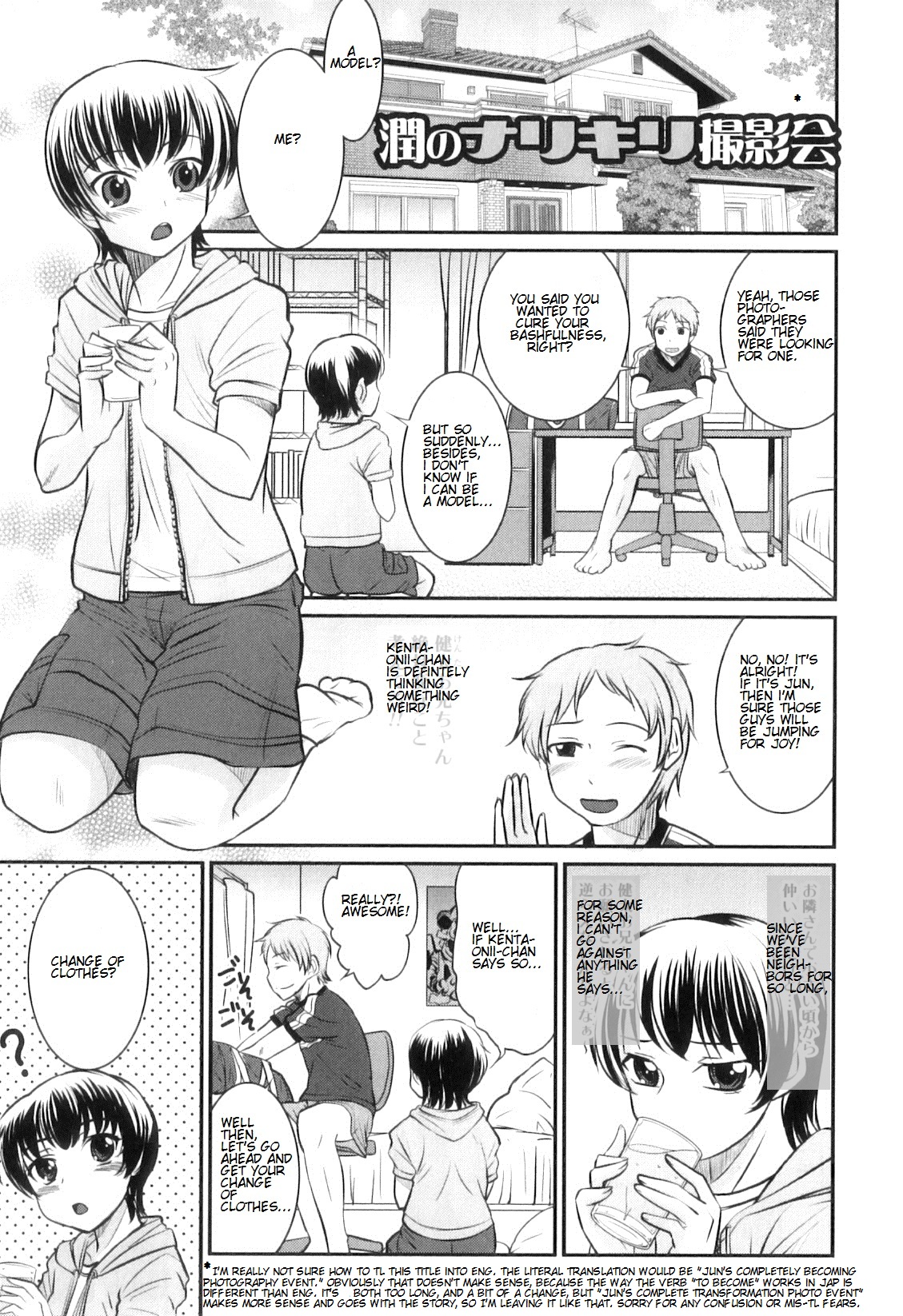 [花巻かえる] 男の娘は俺の嫁 第2、3、5-7、11、14話 [英訳]