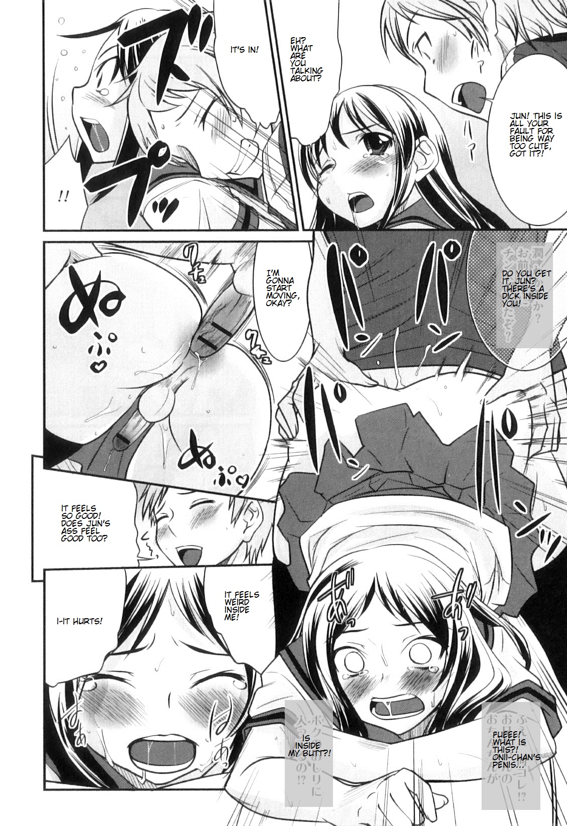 [花巻かえる] 男の娘は俺の嫁 第2、3、5-7、11、14話 [英訳]