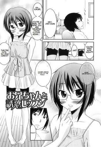 [花巻かえる] 男の娘は俺の嫁 第2、3、5-7、11、14話 [英訳]