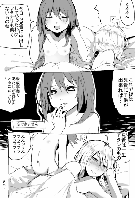 (へぶ）おにロリ②