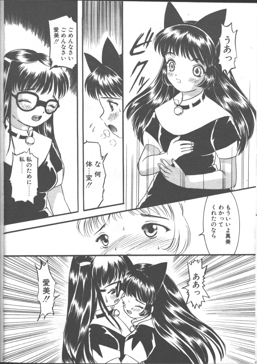 COMIC 天魔 1999年1月号