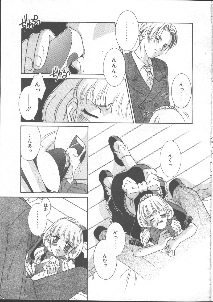 COMIC 天魔 1999年1月号