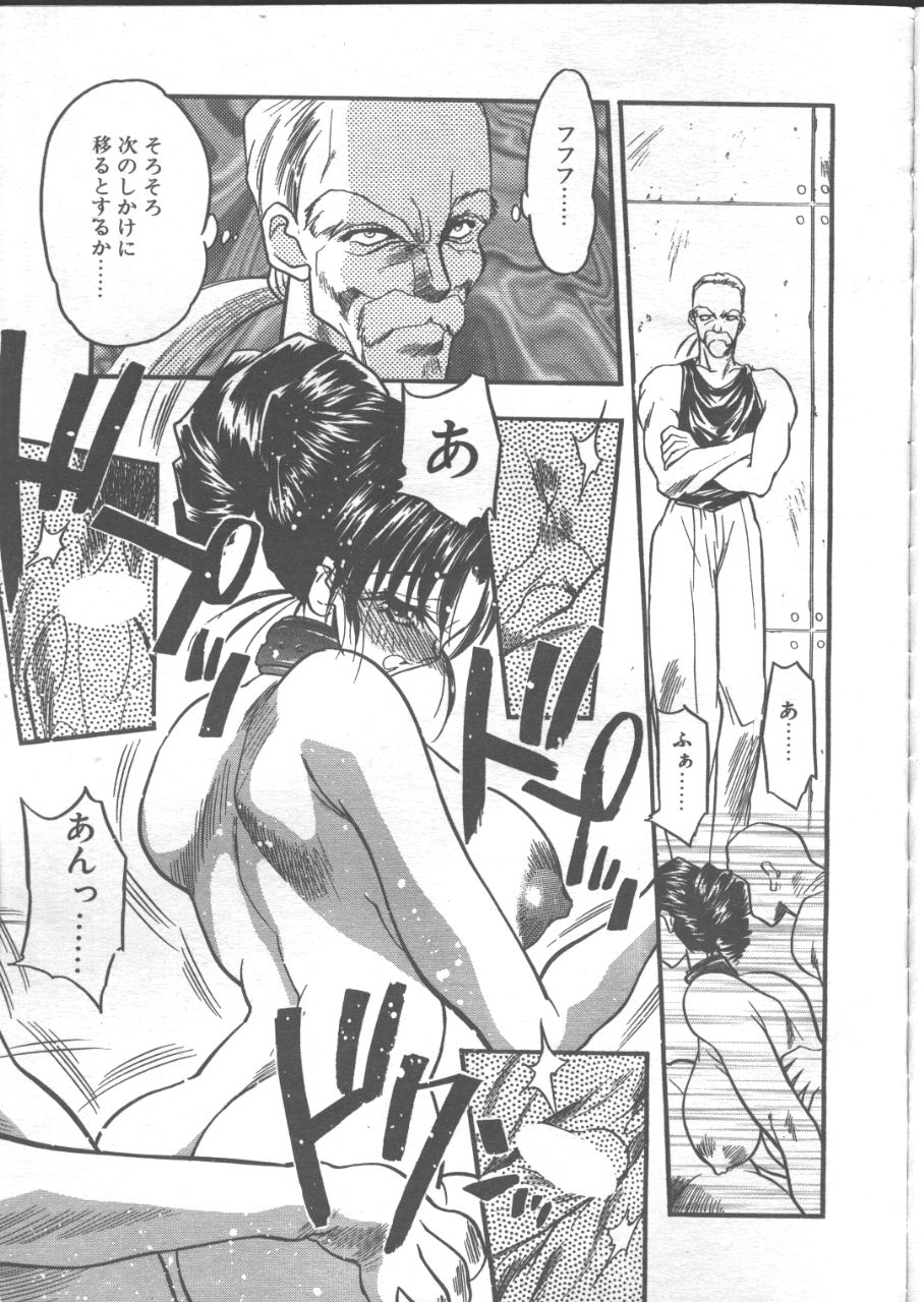 COMIC 天魔 1999年1月号