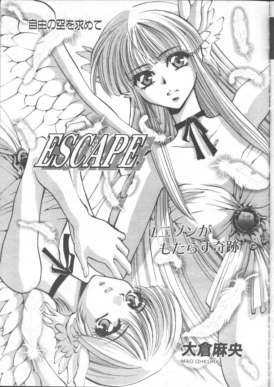 COMIC 天魔 1999年1月号