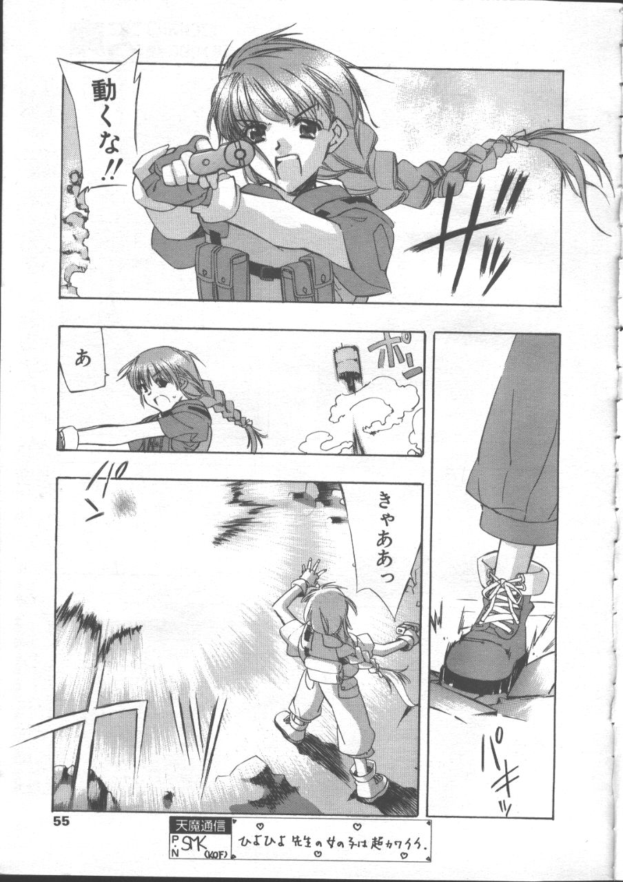 COMIC 天魔 1999年1月号