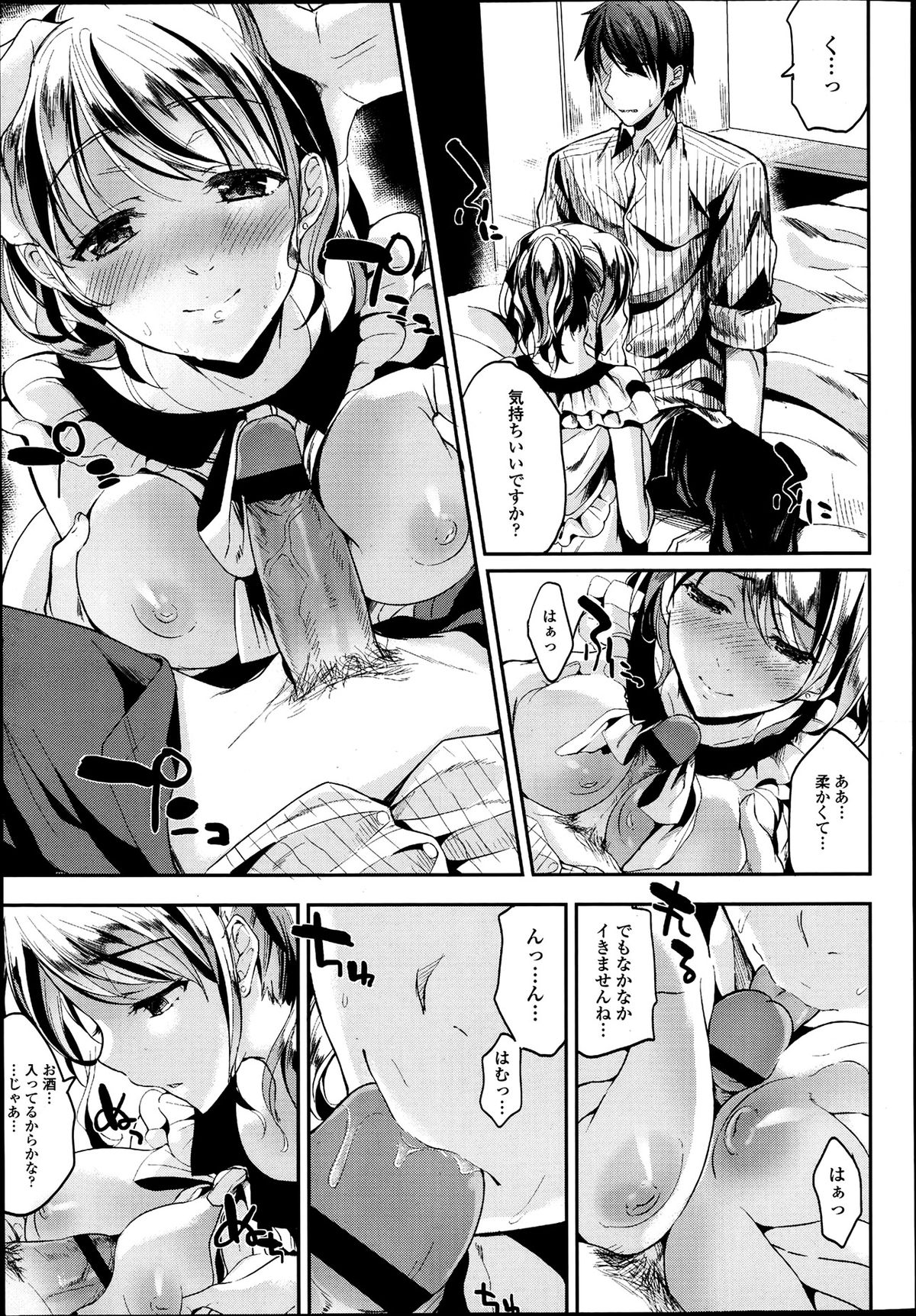 COMIC 天魔 2013年7月号