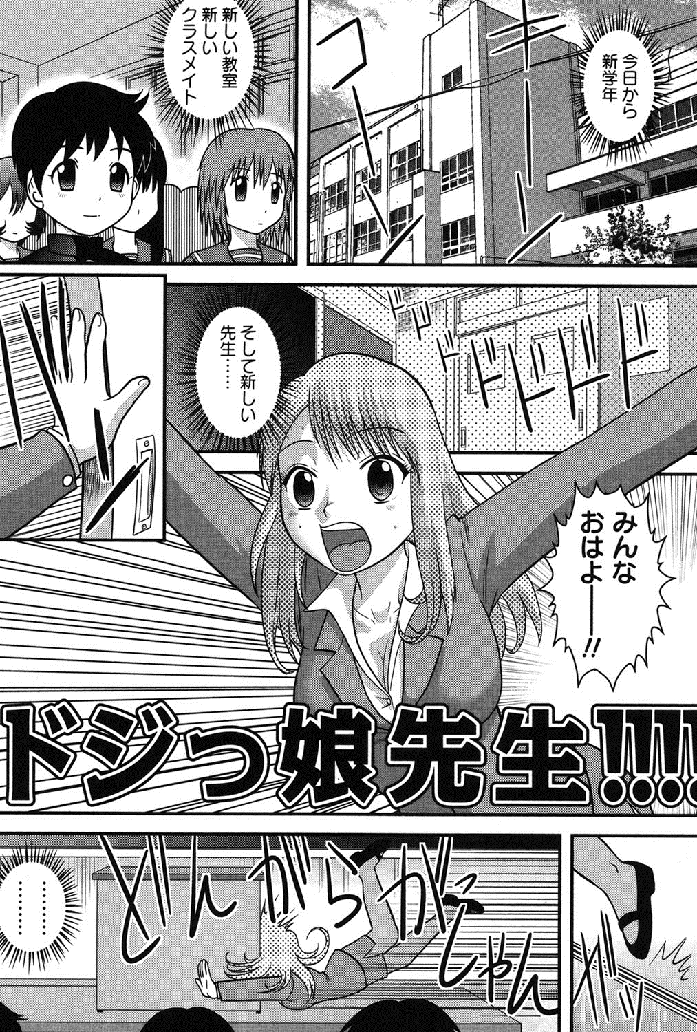 [後藤寿庵] 正しい性教育。 [DL版]