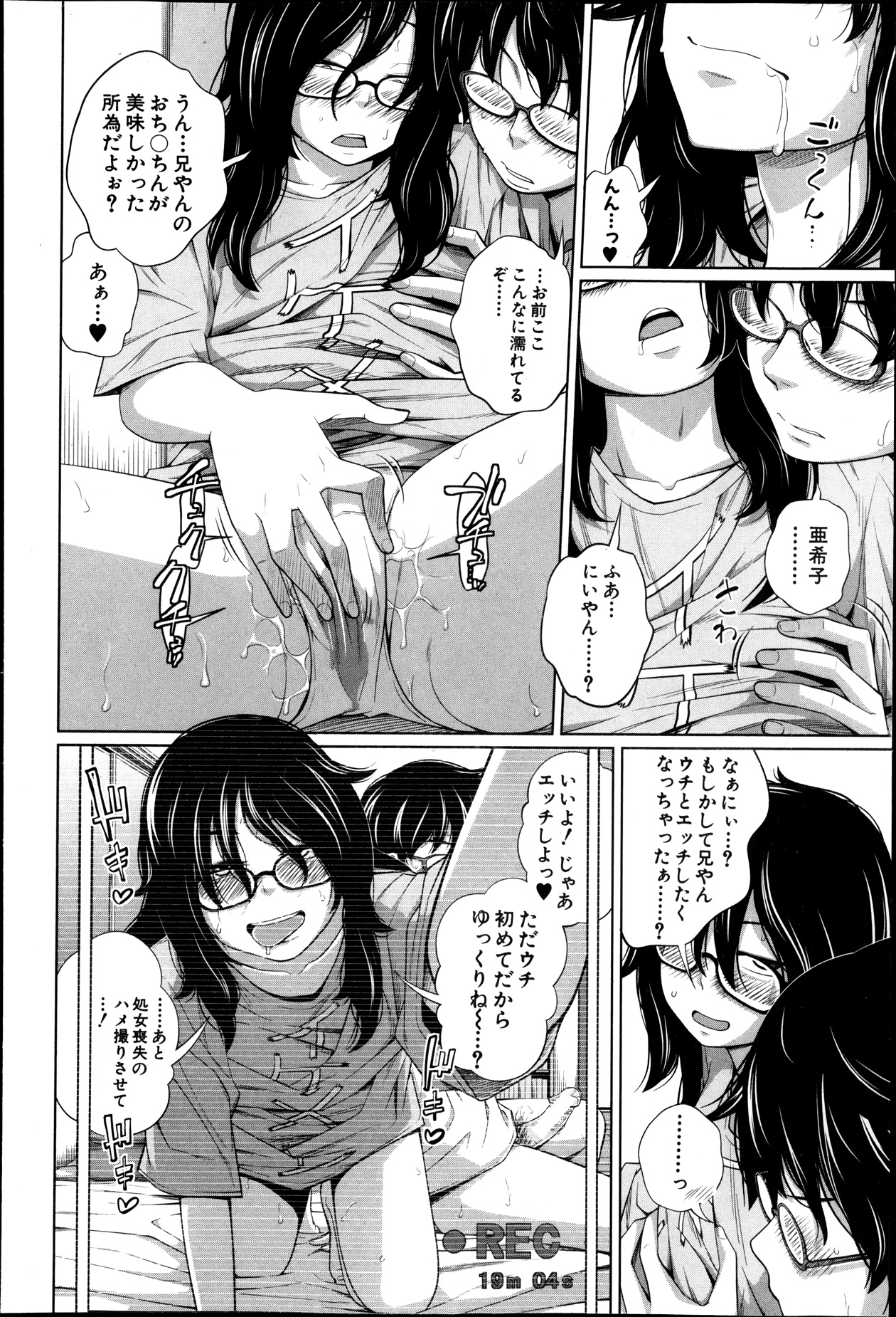 BUSTER COMIC 2013年9月号