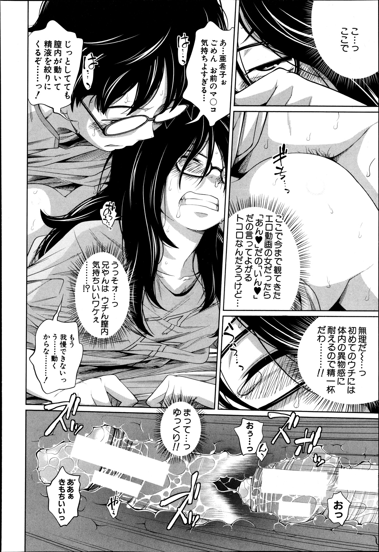 BUSTER COMIC 2013年9月号