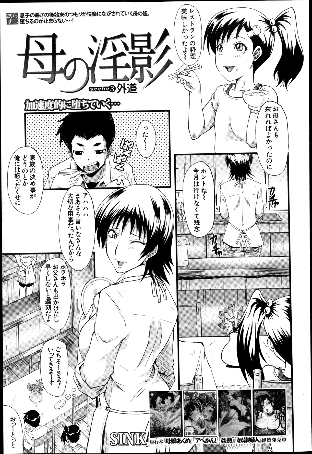 BUSTER COMIC 2013年9月号