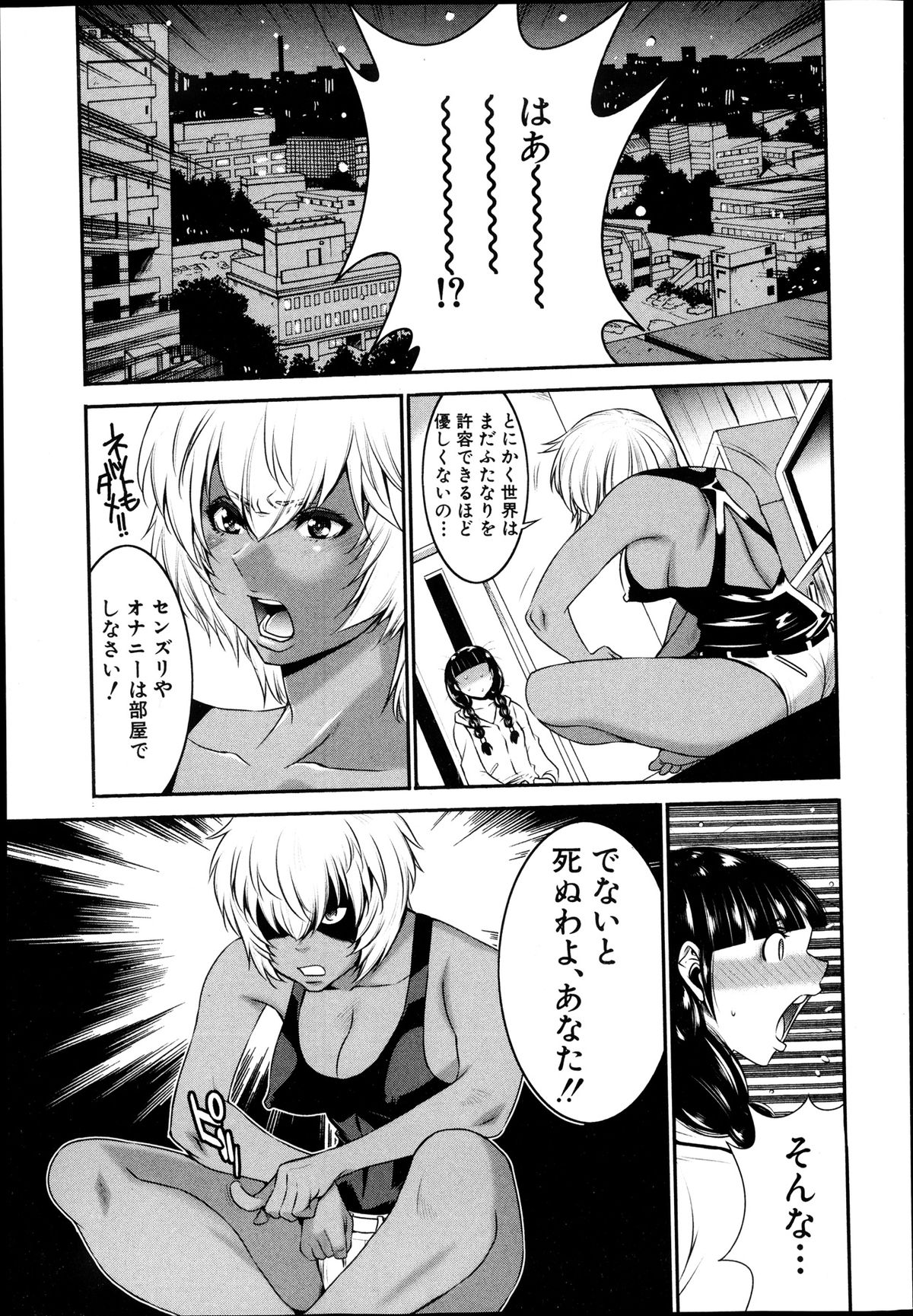 BUSTER COMIC 2013年9月号