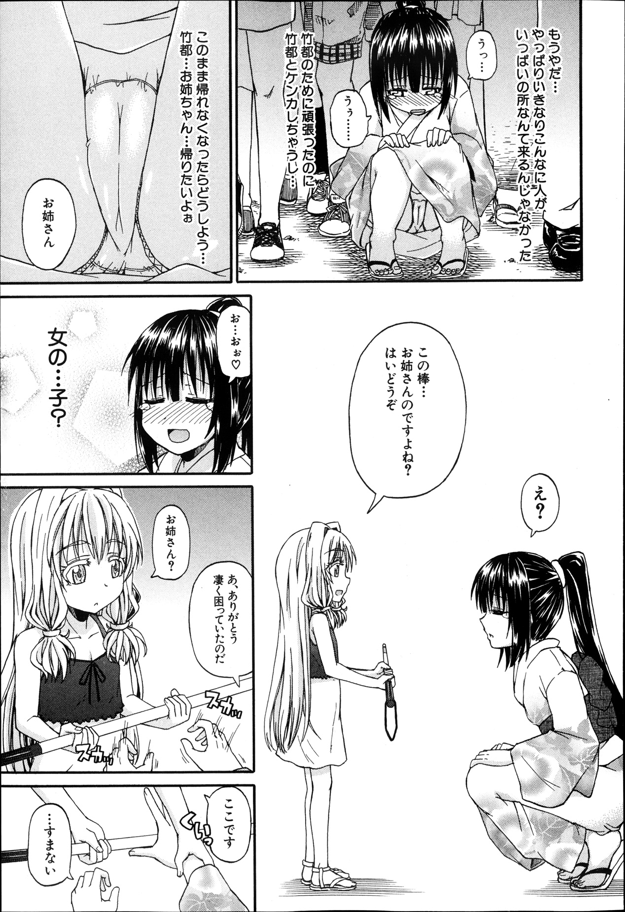 BUSTER COMIC 2013年9月号