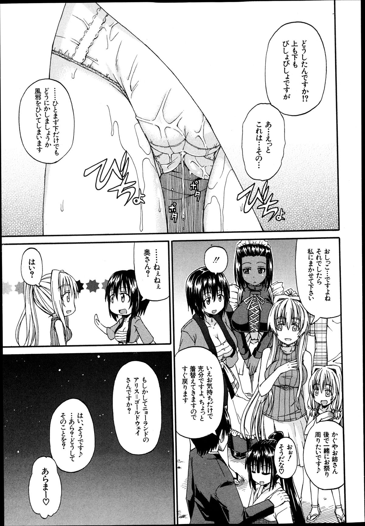 BUSTER COMIC 2013年9月号