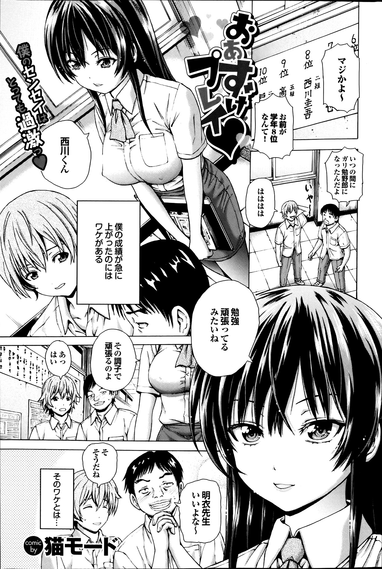 COMIC プルメロ 2013年8月号
