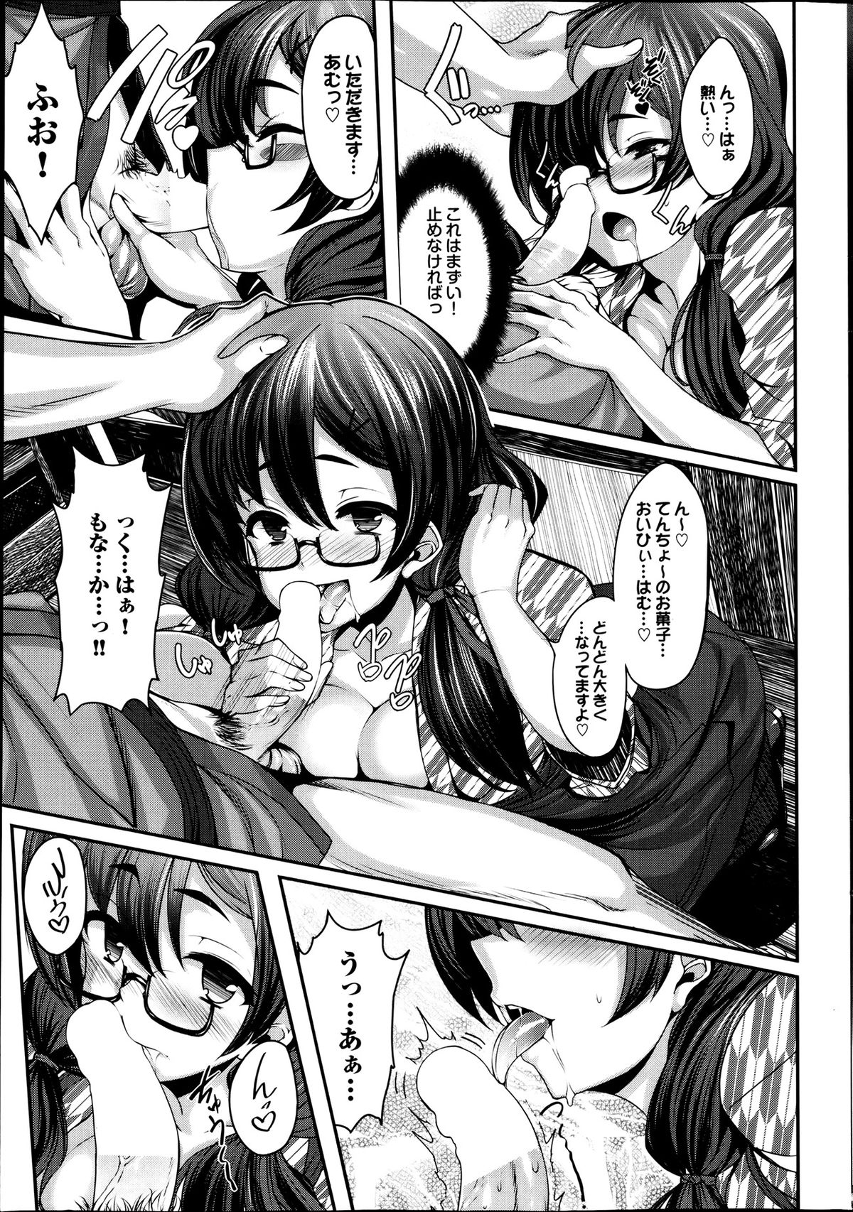 COMIC プルメロ 2013年8月号