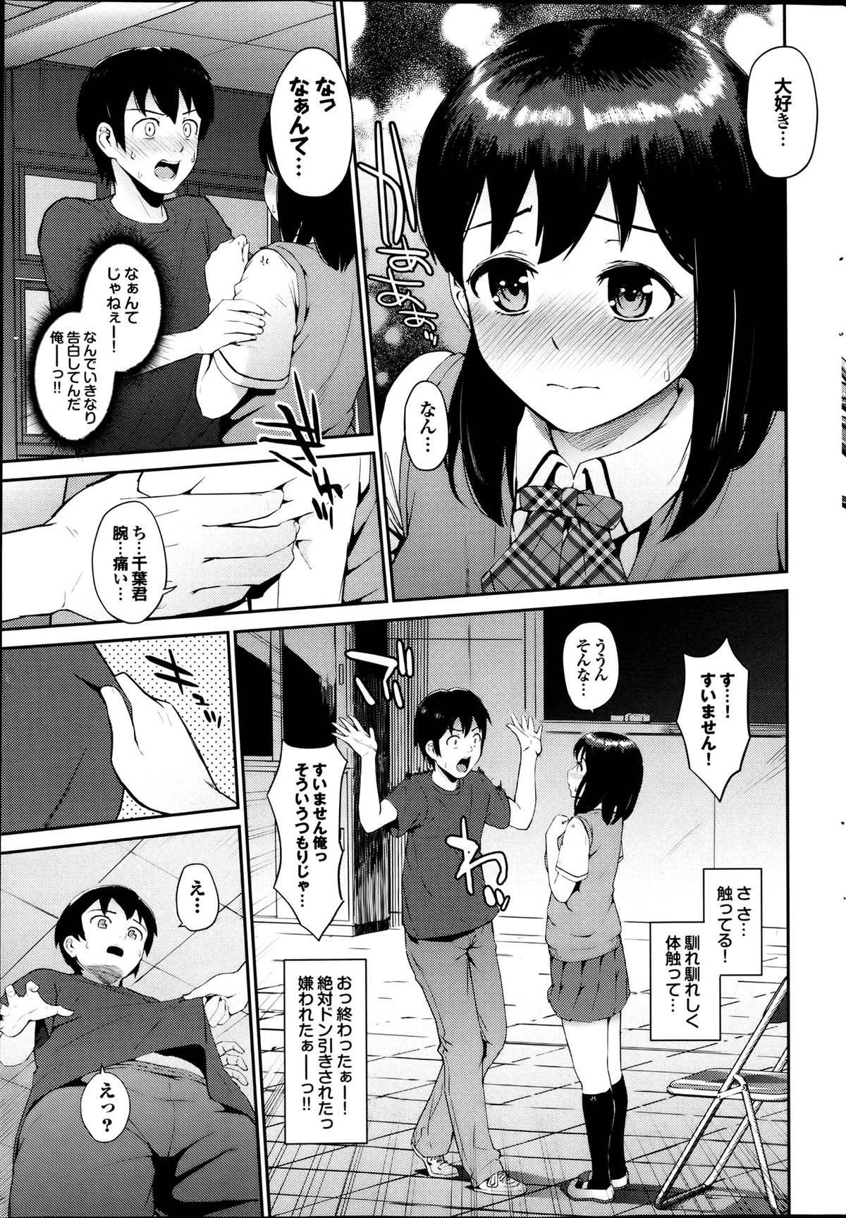 COMIC プルメロ 2013年8月号