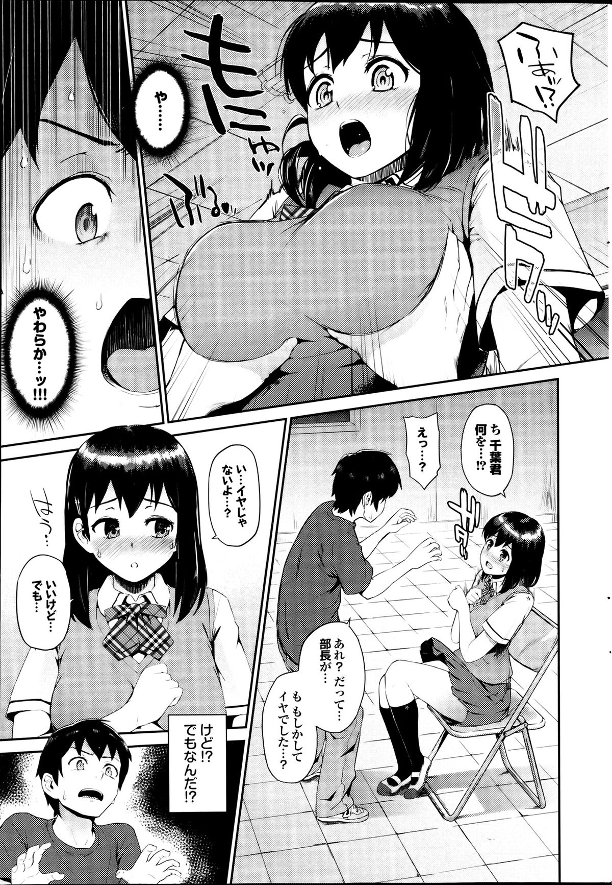 COMIC プルメロ 2013年8月号