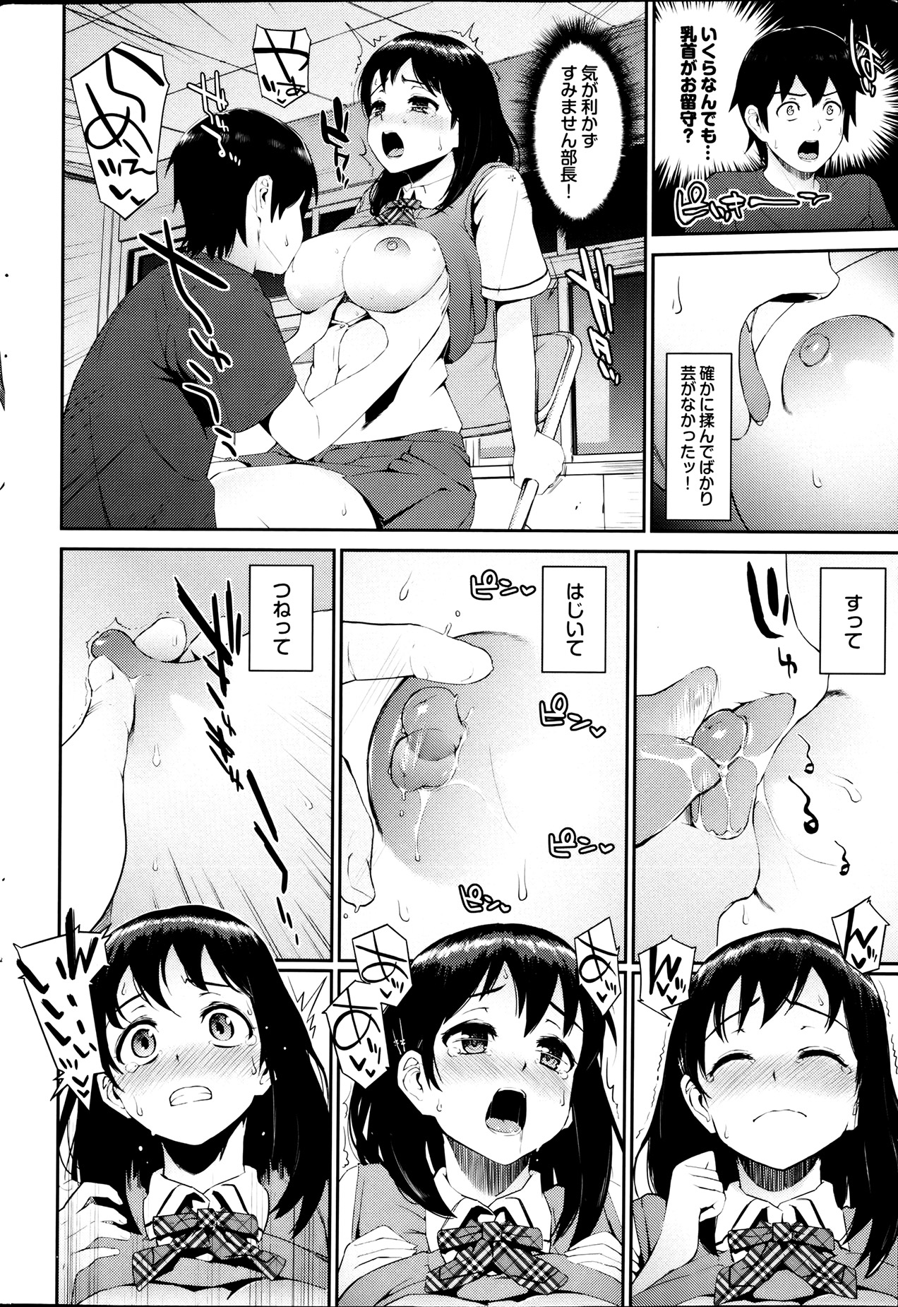 COMIC プルメロ 2013年8月号