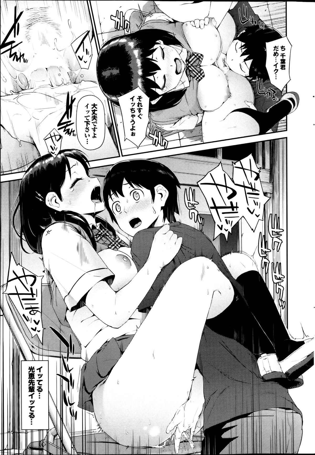 COMIC プルメロ 2013年8月号