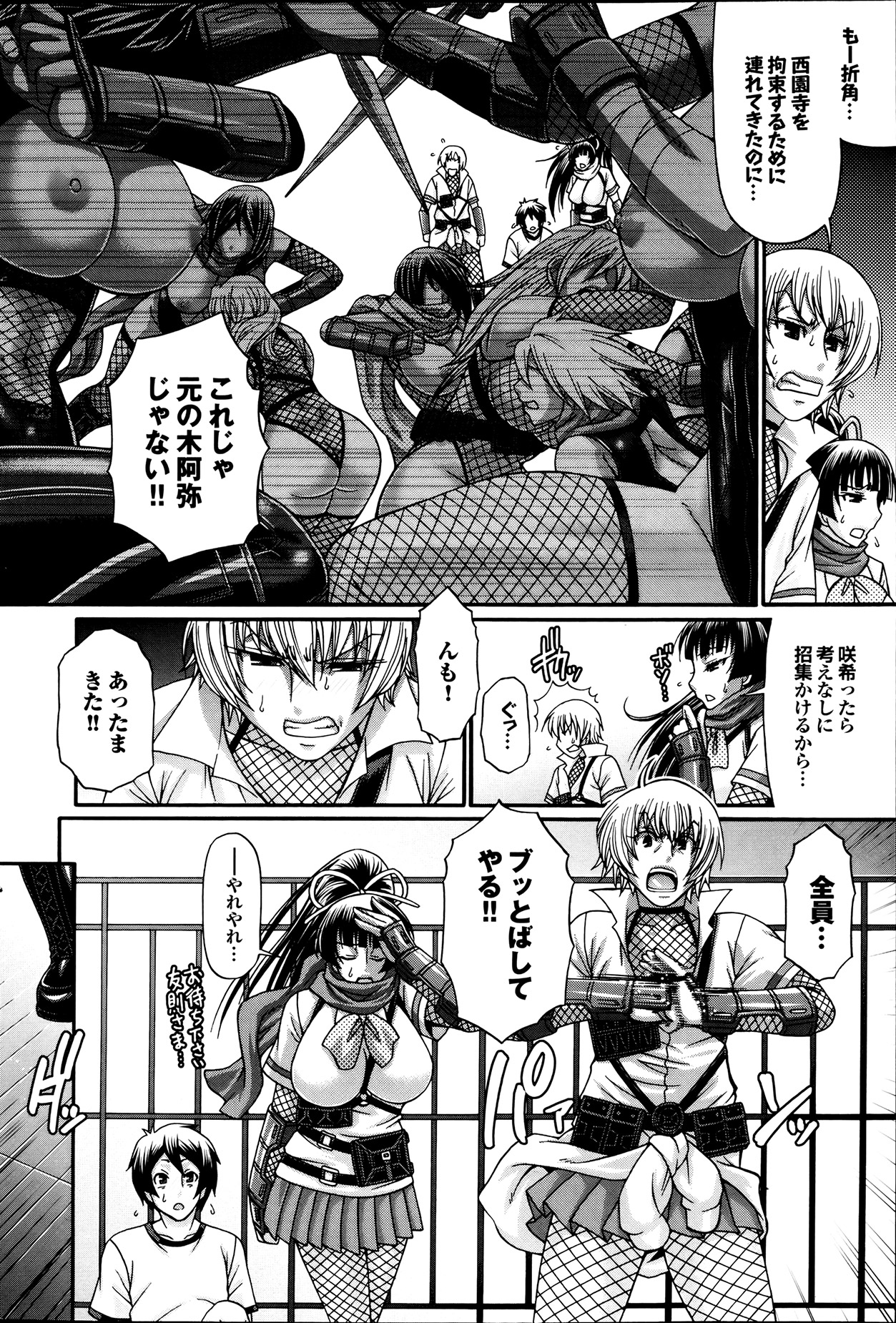 COMIC プルメロ 2013年8月号
