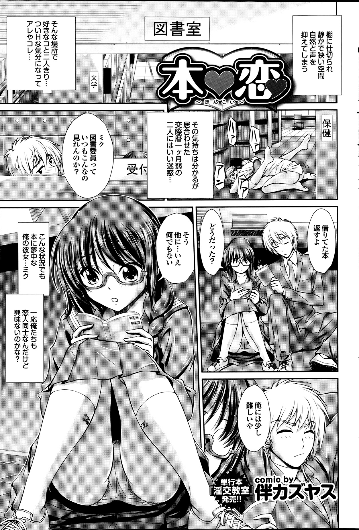 COMIC プルメロ 2013年8月号