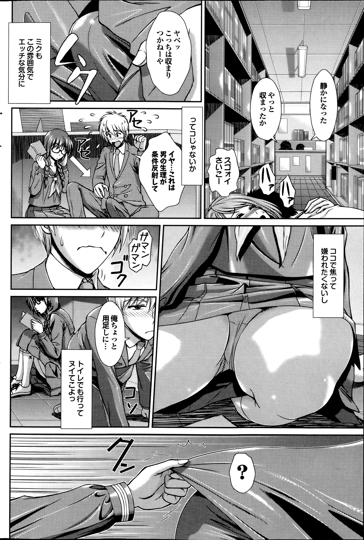 COMIC プルメロ 2013年8月号
