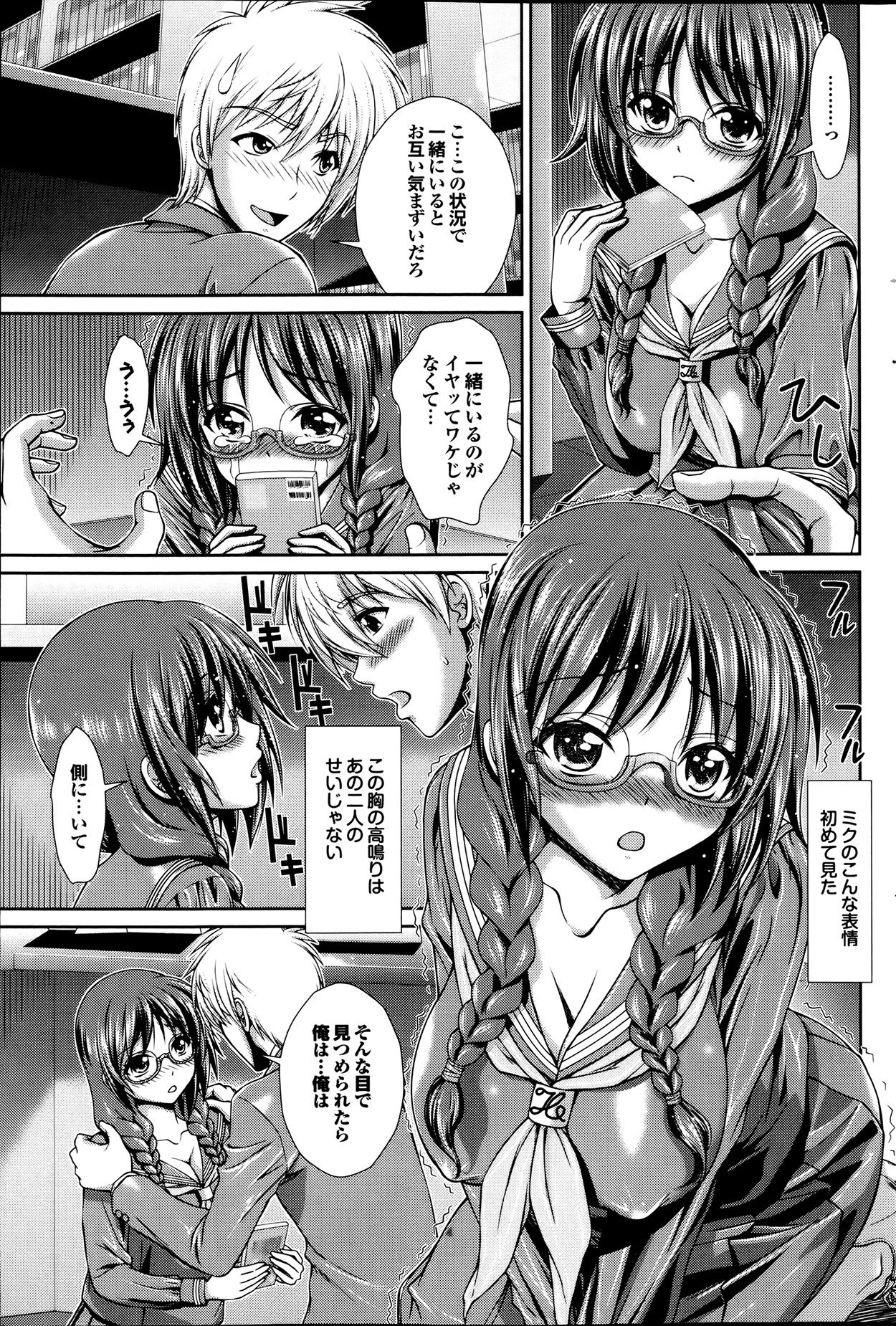 COMIC プルメロ 2013年8月号