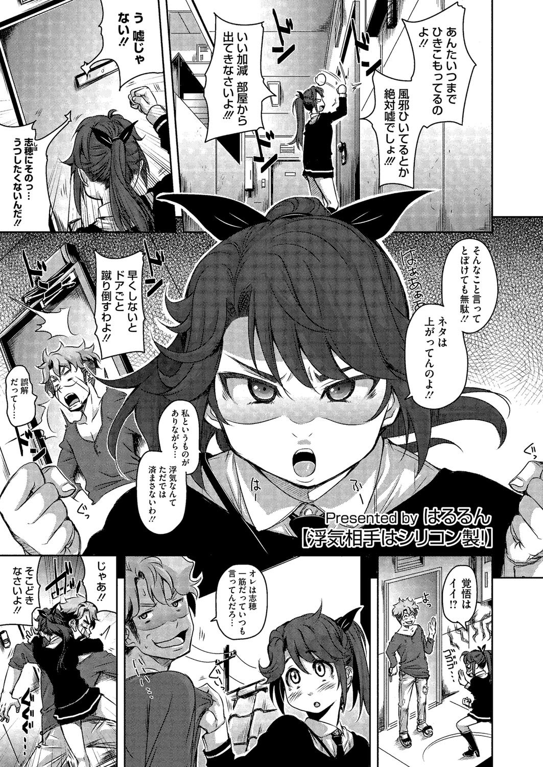 コミックメガストアH 2013年7月号 [DL版]