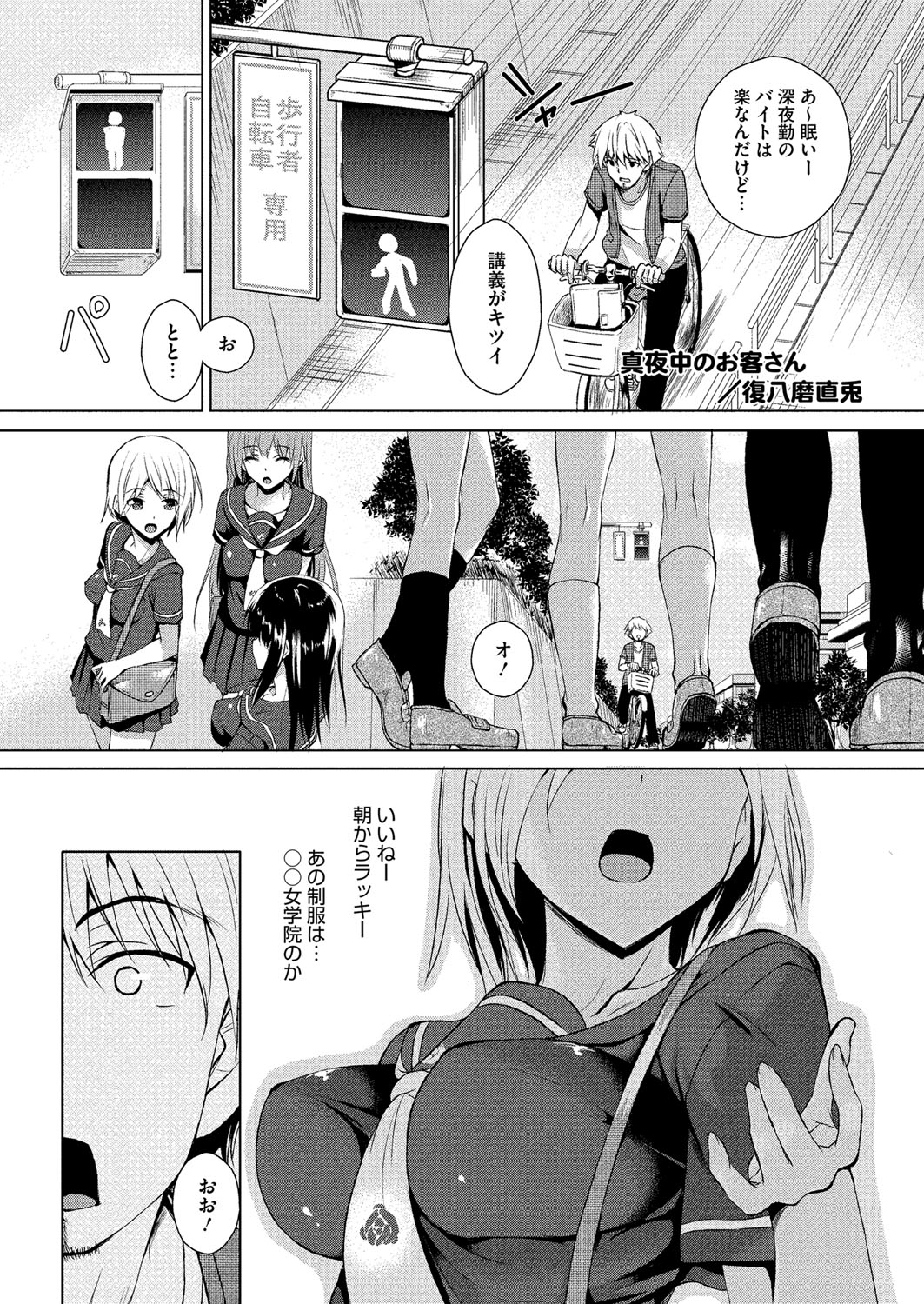 コミックメガストアH 2013年7月号 [DL版]