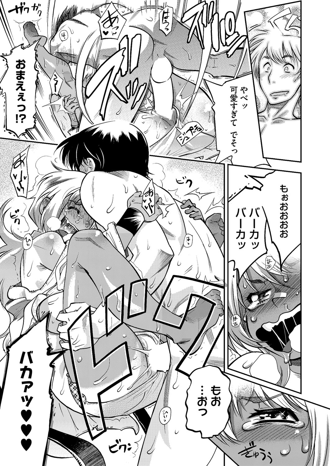 コミックメガストアH 2013年7月号 [DL版]