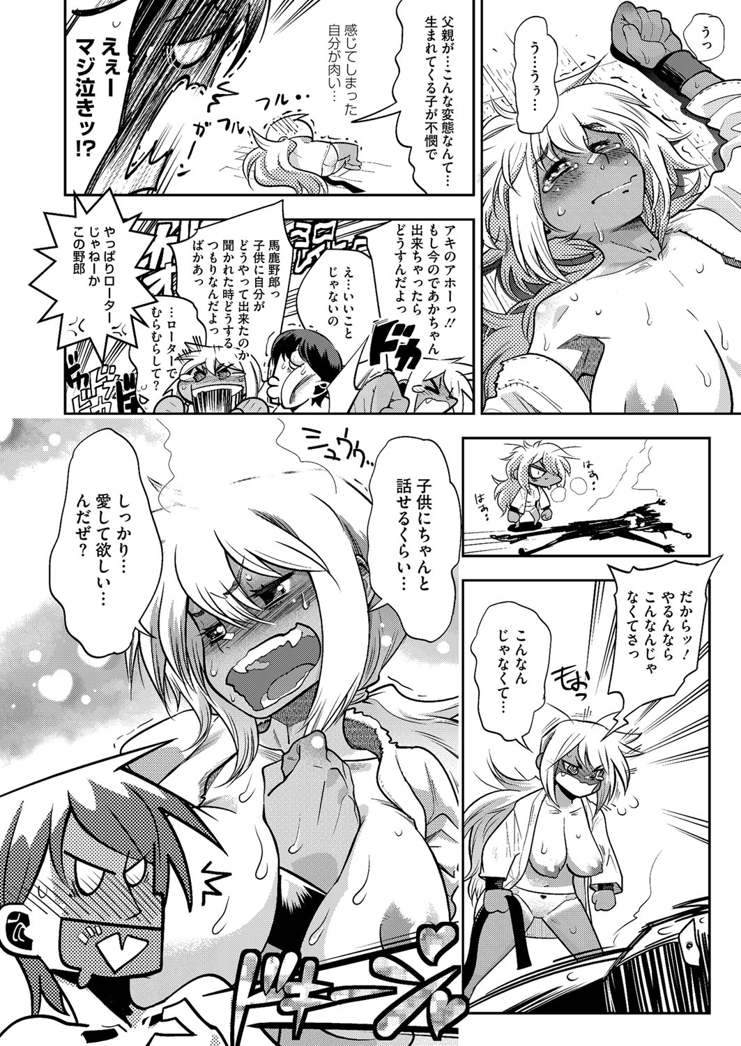 コミックメガストアH 2013年7月号 [DL版]