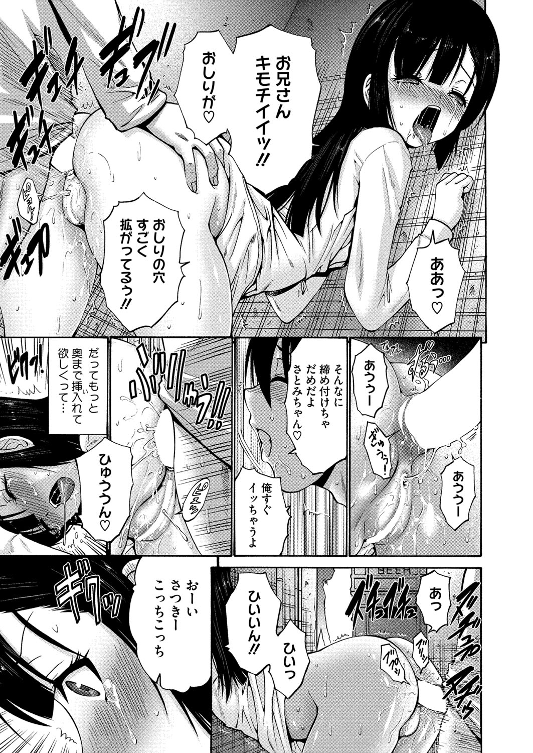 コミックメガストアH 2013年7月号 [DL版]