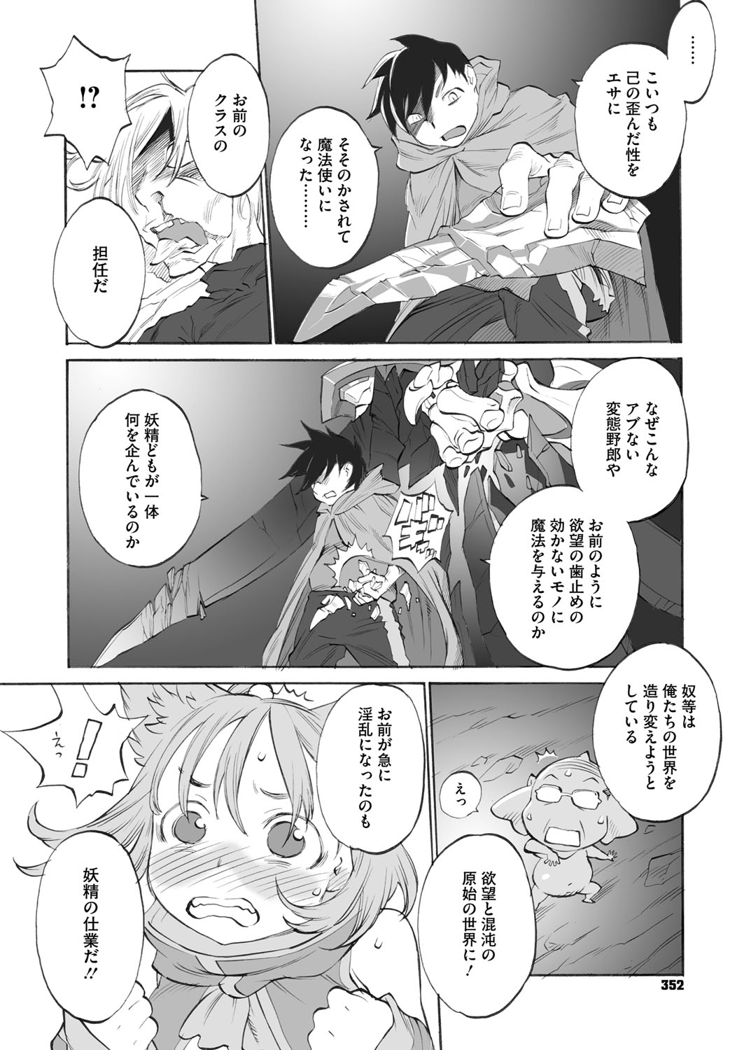 コミックメガストアH 2013年7月号 [DL版]