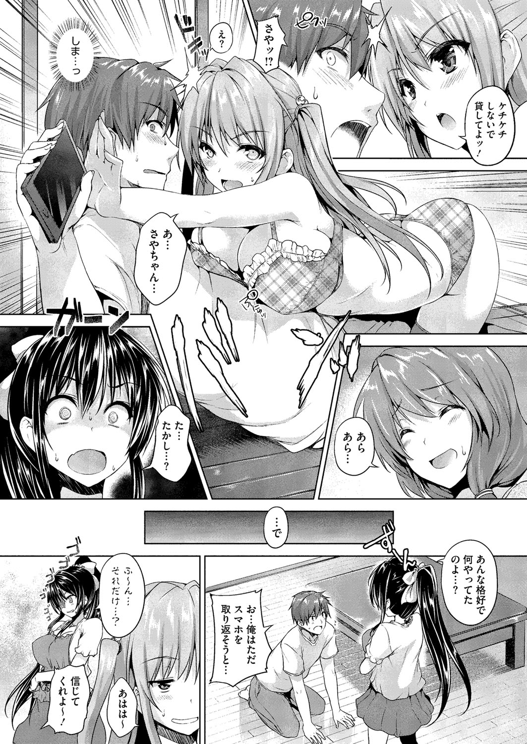 コミックメガストアH 2013年7月号 [DL版]