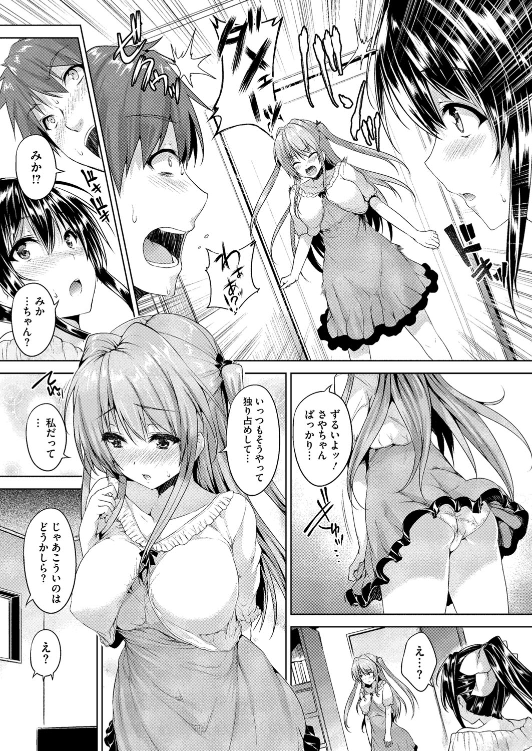 コミックメガストアH 2013年7月号 [DL版]