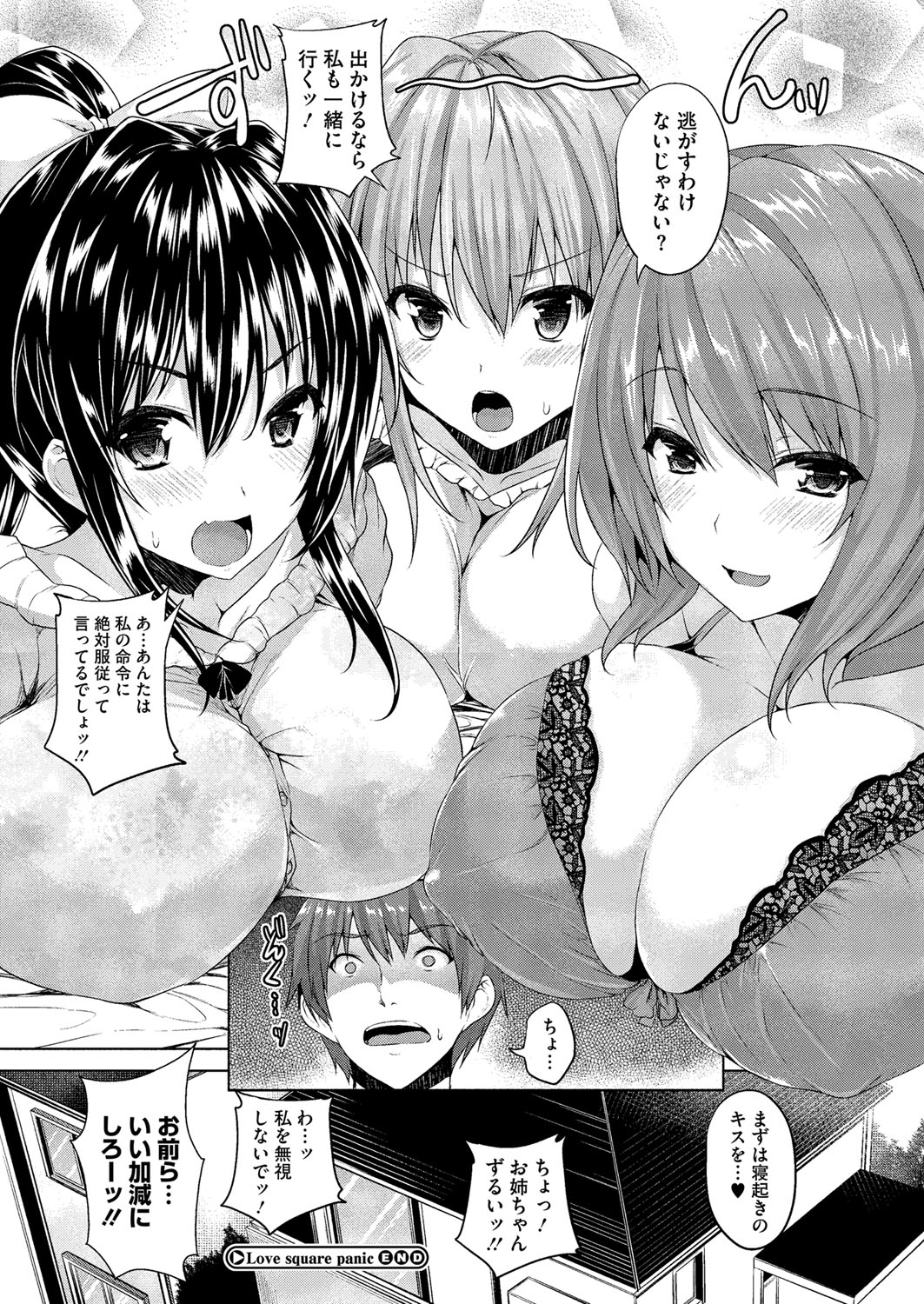 コミックメガストアH 2013年7月号 [DL版]