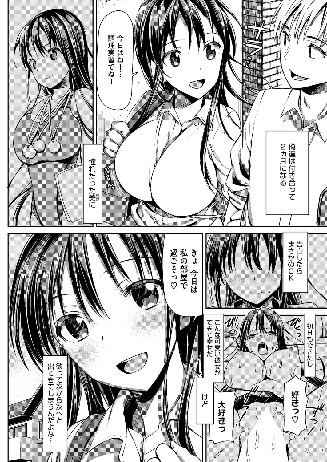 コミックメガストアH 2013年7月号 [DL版]